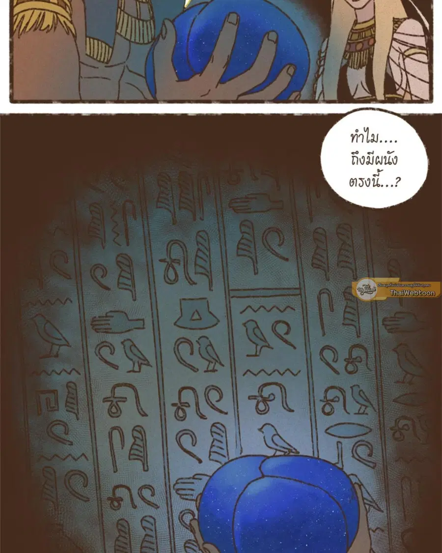 ENNEAD ตอนที่ 96 — page 49 of 66