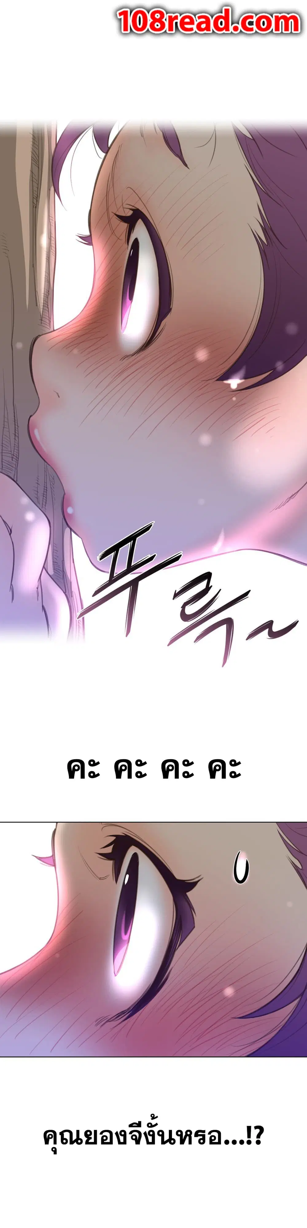 Perfect Half ตอนที่ 17 — page 27 of 36