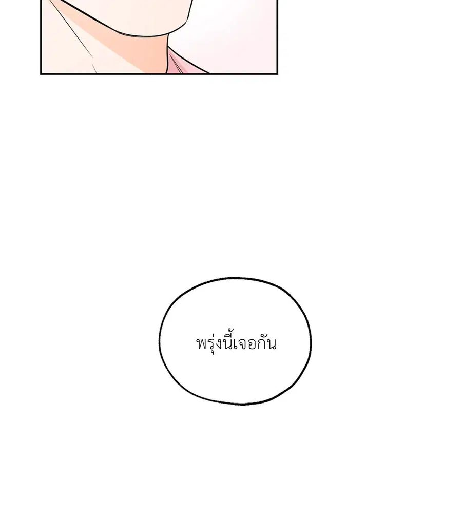 Lucky Paradise ตอนที่ 4 — page 40 of 58