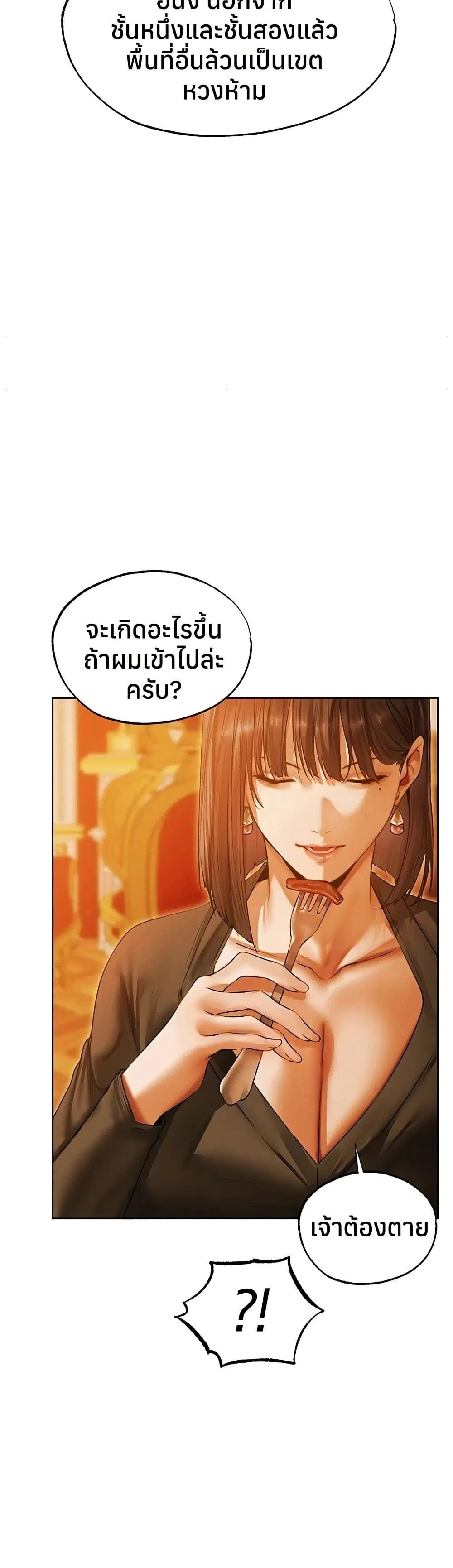 Milf Hunting in Another World ตอนที่ 118 — page 35 of 40
