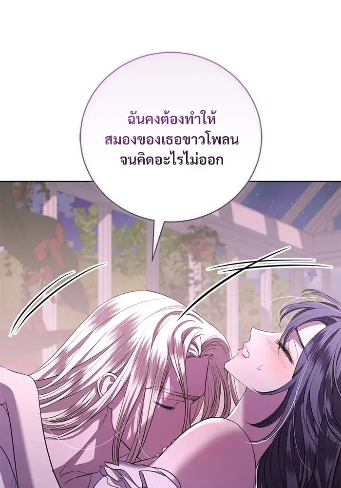 To My Husband’s Mistress ตอนที่ 23 — page 104 of 109