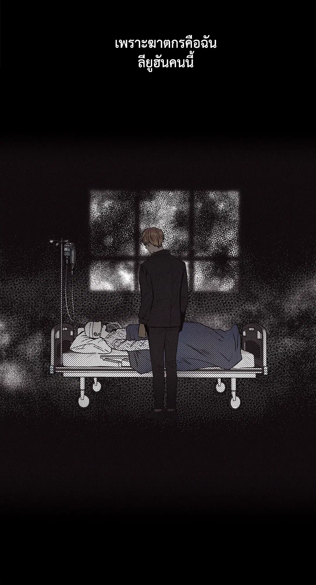 PAYBACK ตอนที่ 52 — page 52 of 90