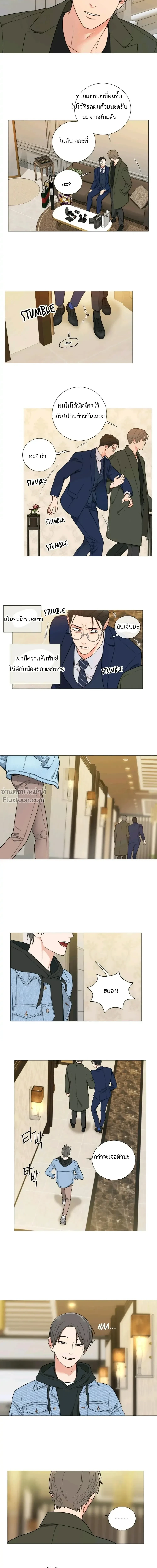 sadistic beauty (side story b) ตอนที่ 9 — page 4 of 13