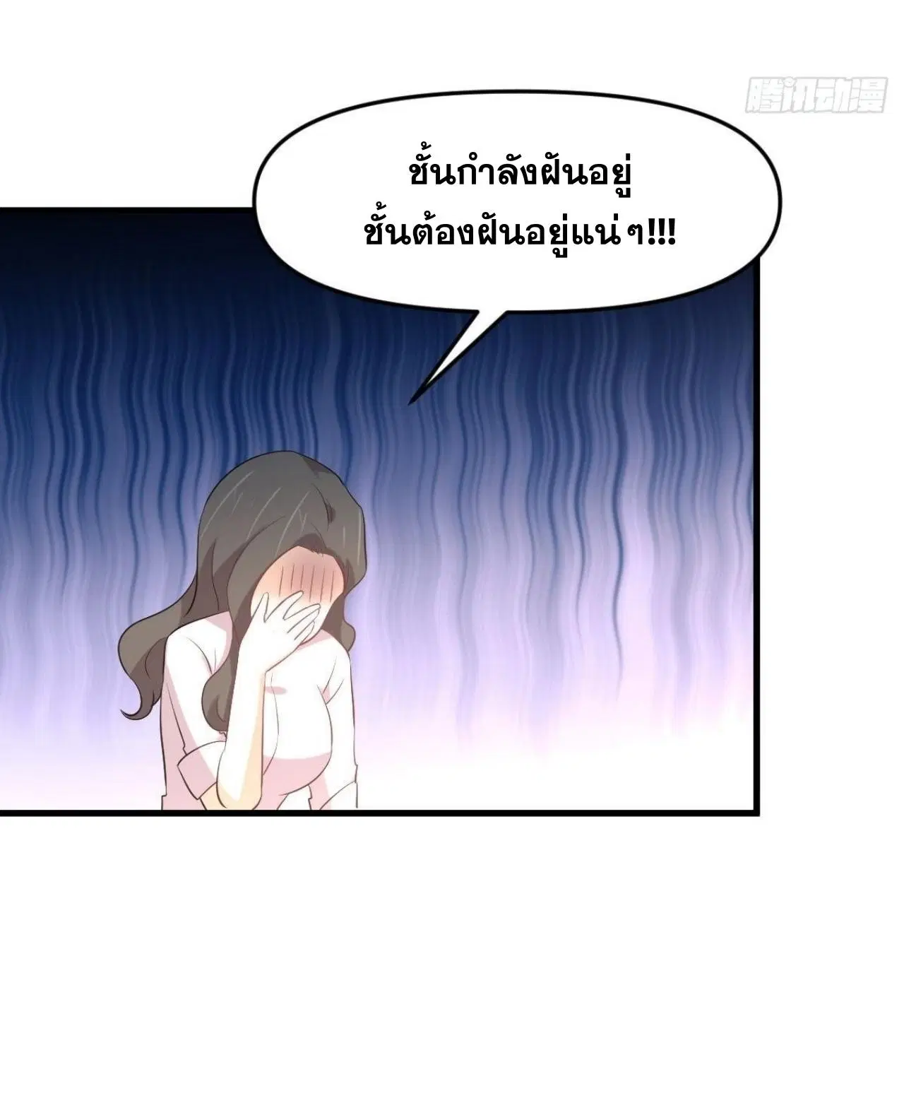 Immortal Swordsman in the Reverse World ตอนที่ 321 — page 25 of 44