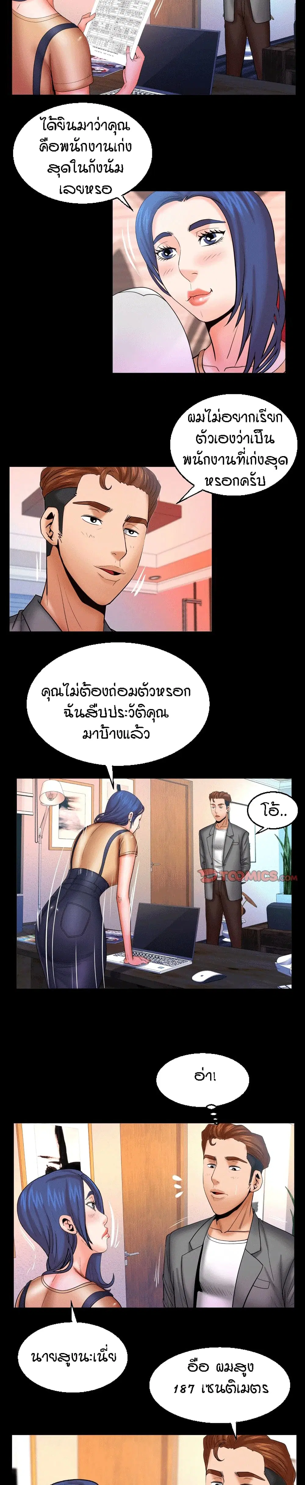 My Aunt ตอนที่ 91 — page 11 of 18