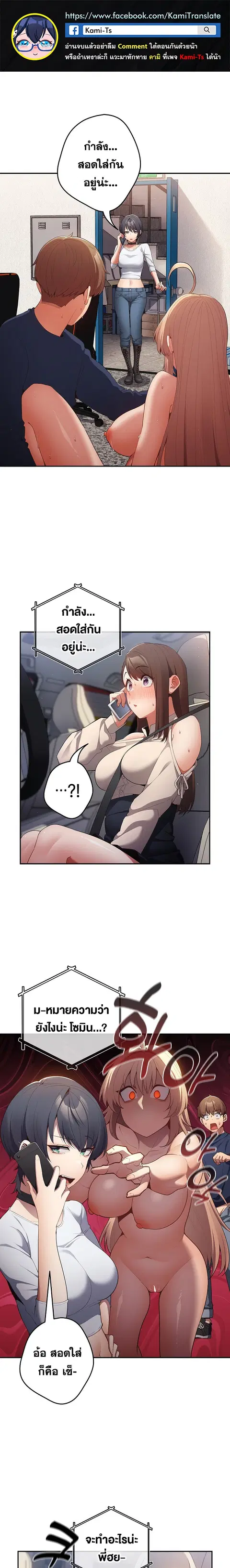 That’s Not How You Do It ตอนที่ 10 — page 1 of 25