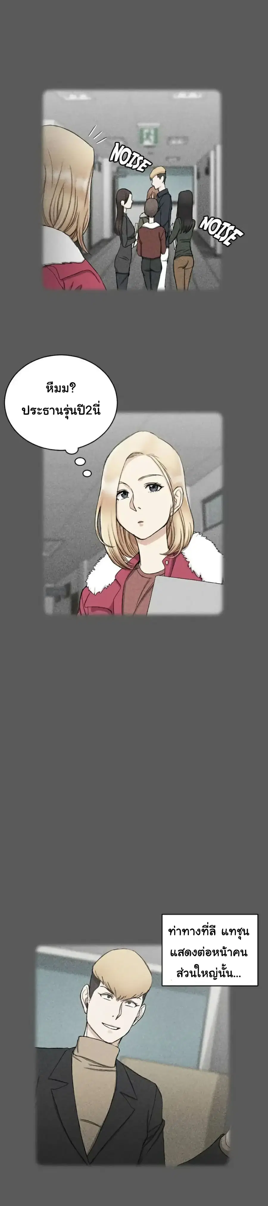 His Place ตอนที่ 64 — page 22 of 35