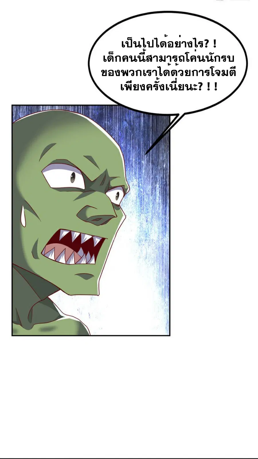 Wu Ni ตอนที่ 370 — page 4 of 34
