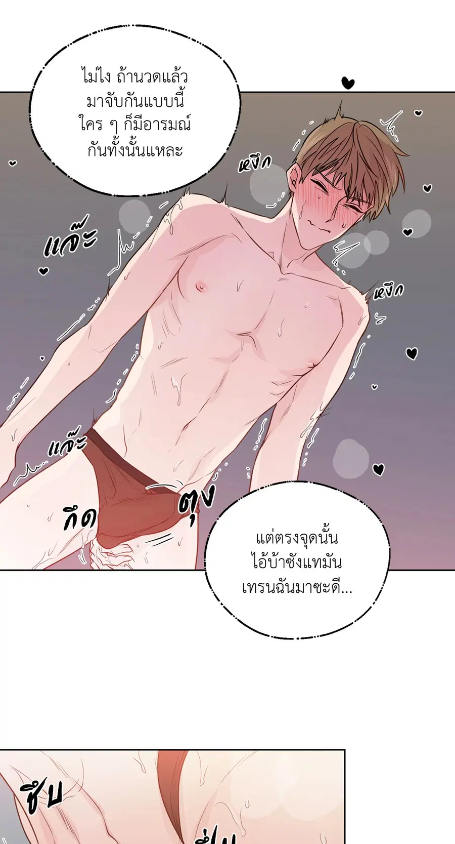 A Man of Virtue ตอนที่ 102.15 — page 7 of 54