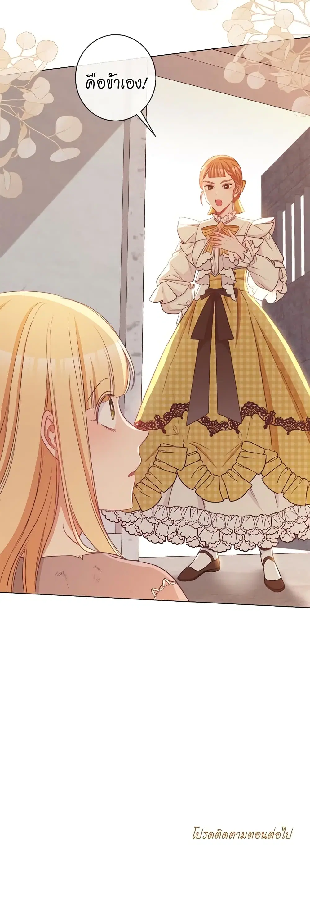 The Villainess Turns the Hourglass ตอนที่ 89 — page 44 of 45
