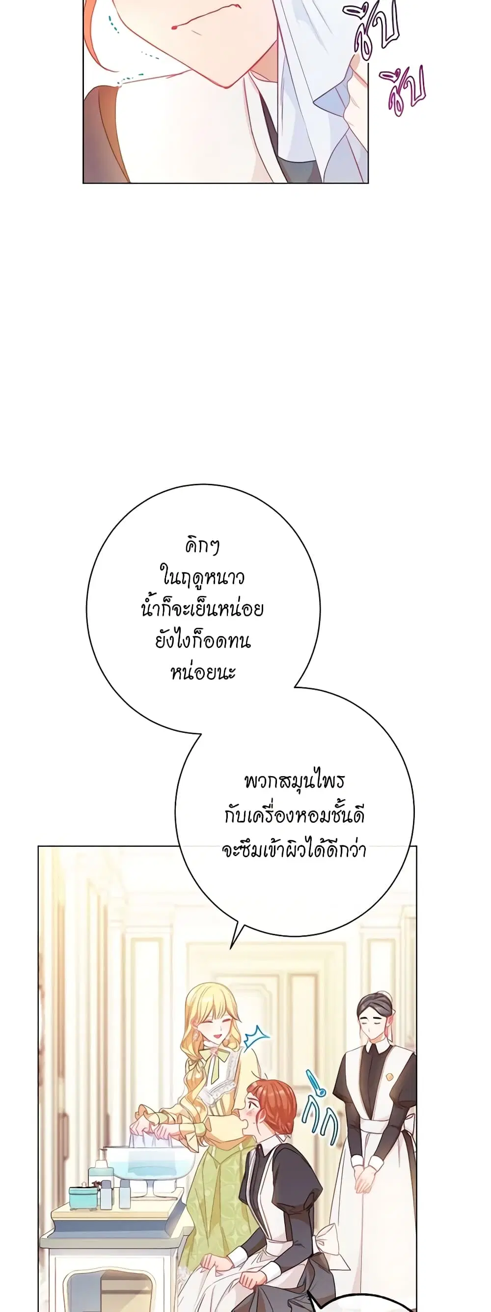 The Villainess Turns the Hourglass ตอนที่ 23 — page 40 of 50