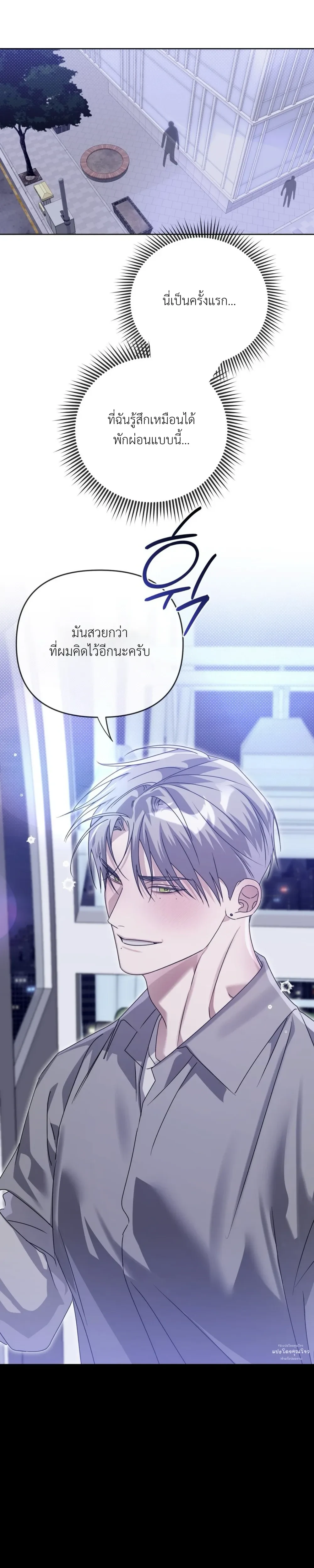 Blood Bondage – พันธนาการโลหิต ตอนที่ 5 — page 24 of 33