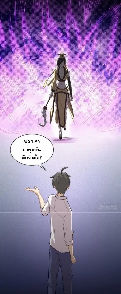 Immortal Swordsman in the Reverse World ตอนที่ 70 — page 9 of 38