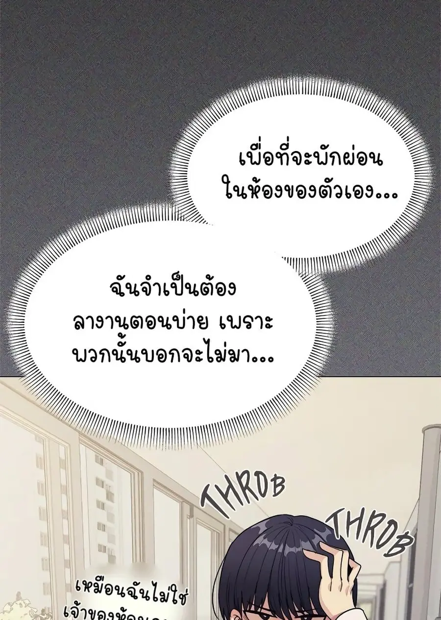 Stop Smoking ตอนที่ 5 — page 13 of 150