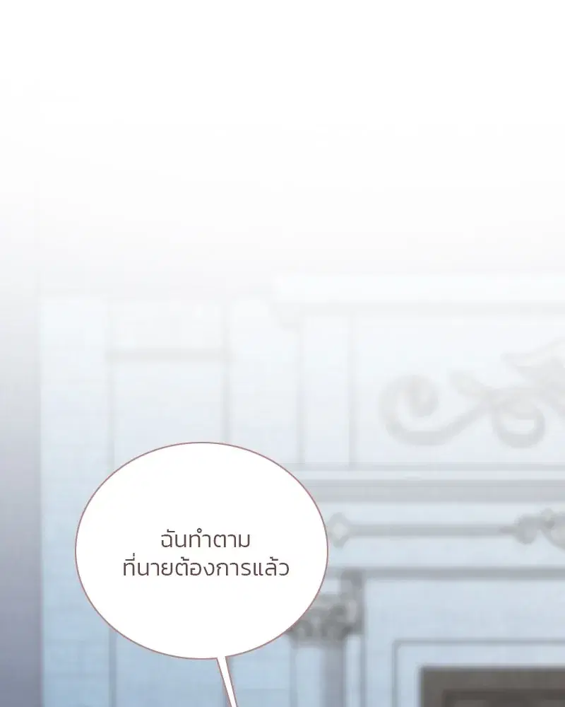 Serena ตอนที่ 124 — page 53 of 121