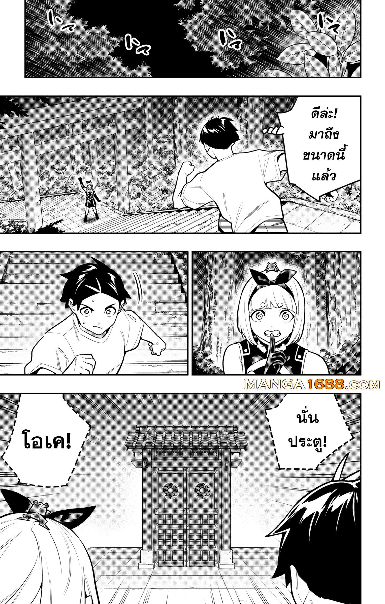 Mato Seihei no Slave ตอนที่ 163 — page 5 of 22