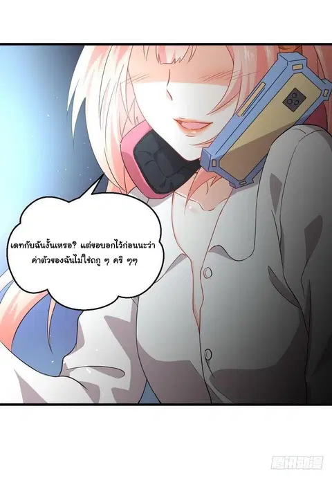 Immortal Swordsman in the Reverse World ตอนที่ 17 — page 25 of 26