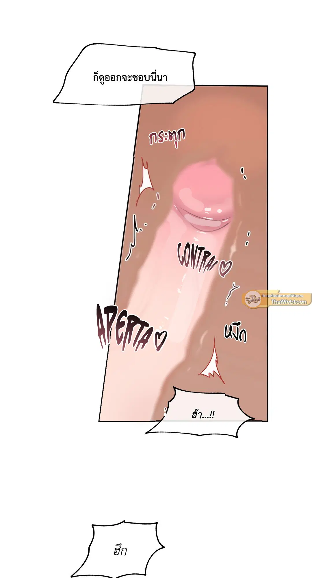 Low Tide in Twilight ตอนที่ 28 — page 38 of 56