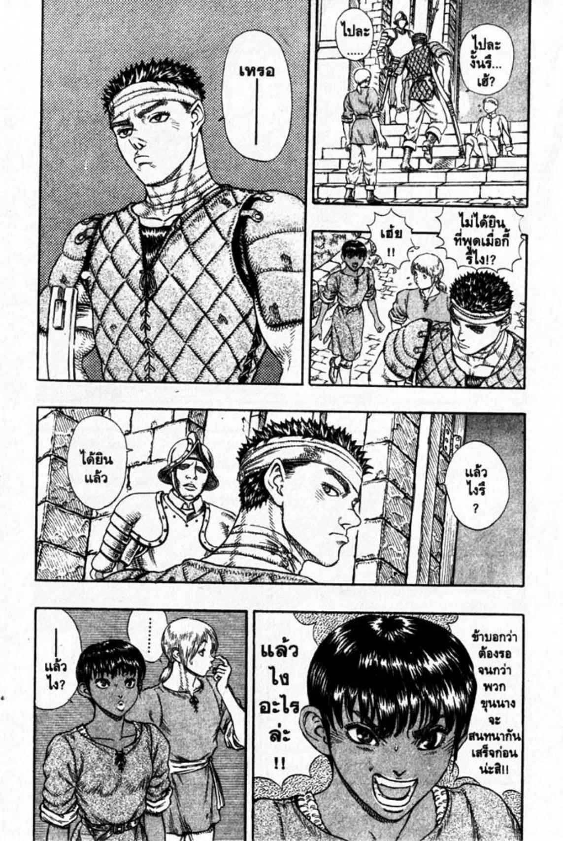 Berserk ตอนที่ 22 — page 10 of 29