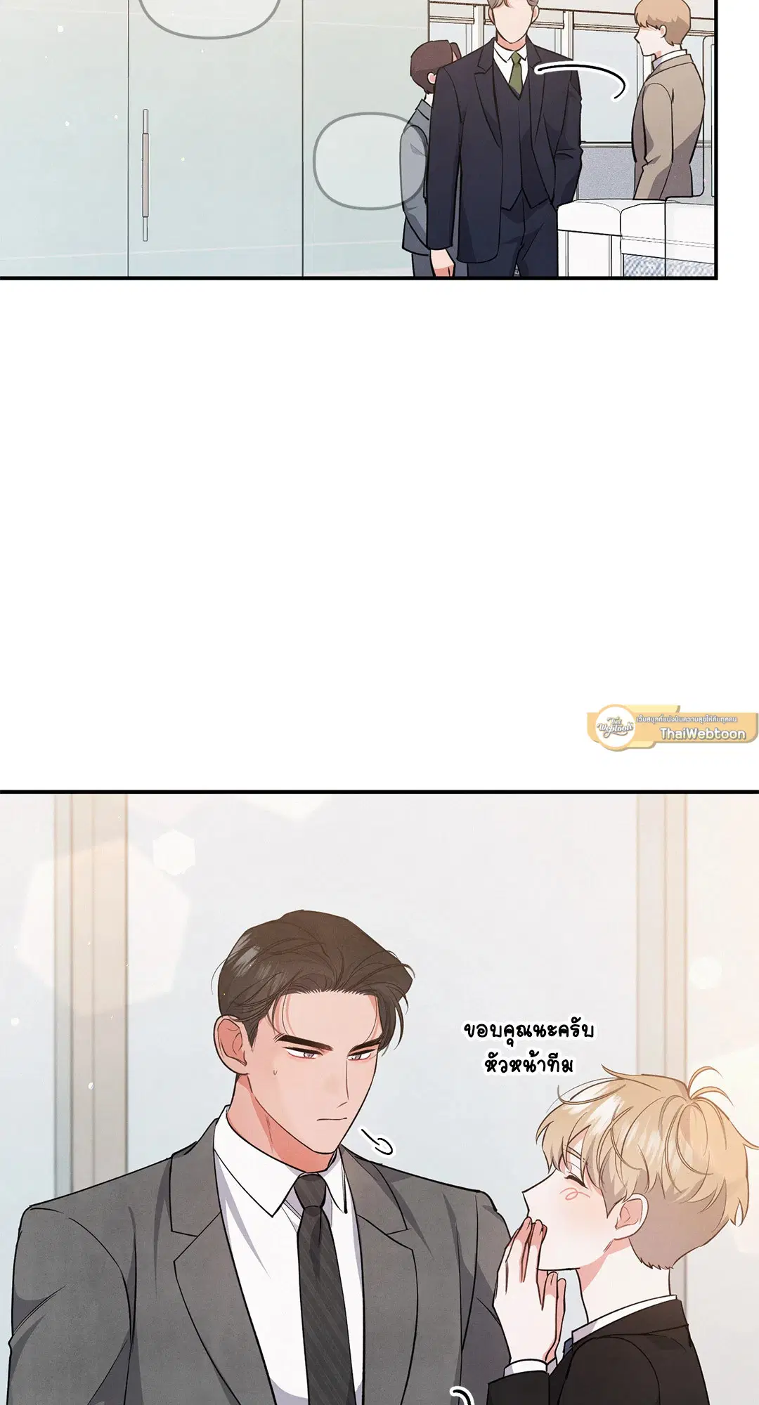 Roses and Champagne ตอนที่ 46 — page 43 of 67