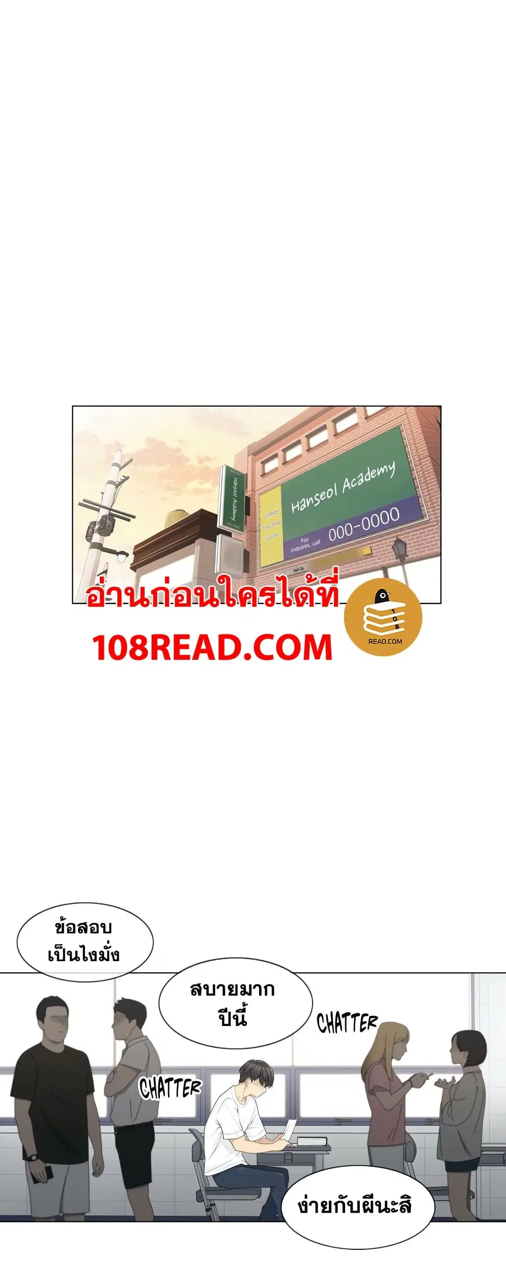 Touch to Unlock ตอนที่ 29 — page 1 of 30