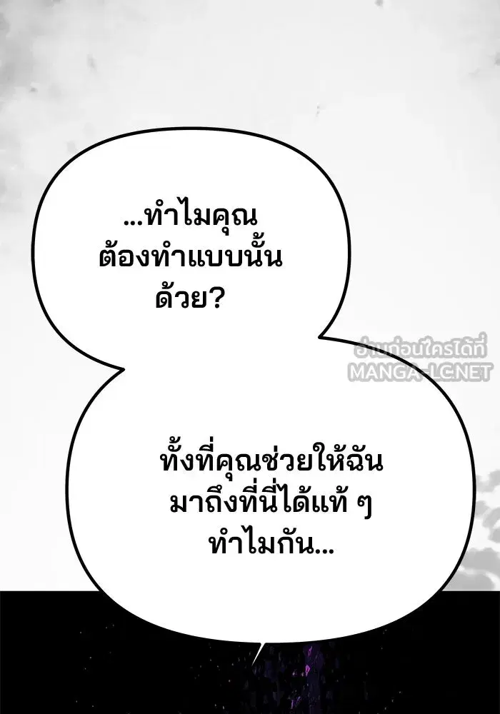 One Husband is Enough – เกมรักจับสามี ตอนที่ 52 — page 39 of 165