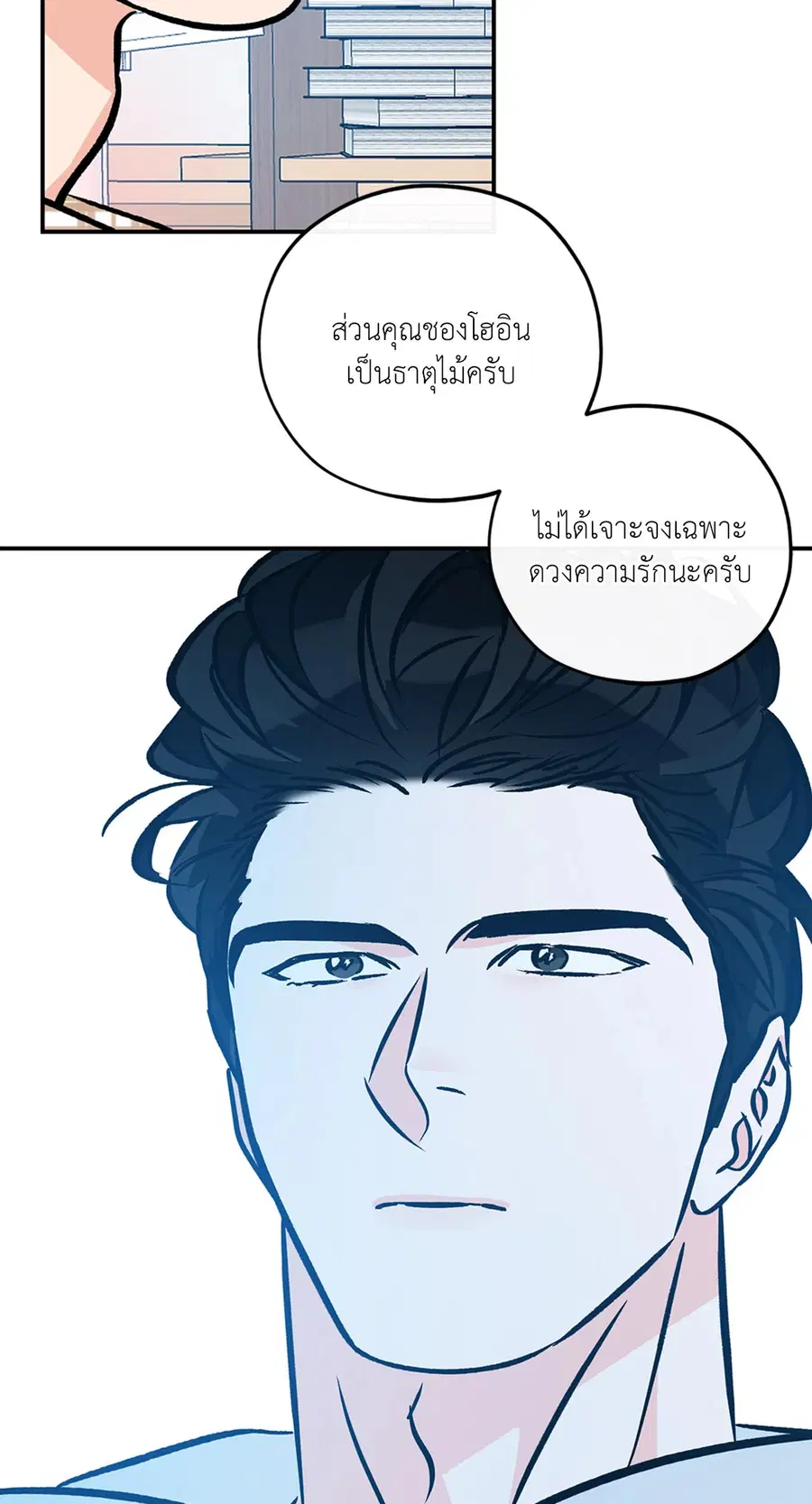Lucky Paradise ตอนที่ 81.34 — page 31 of 61