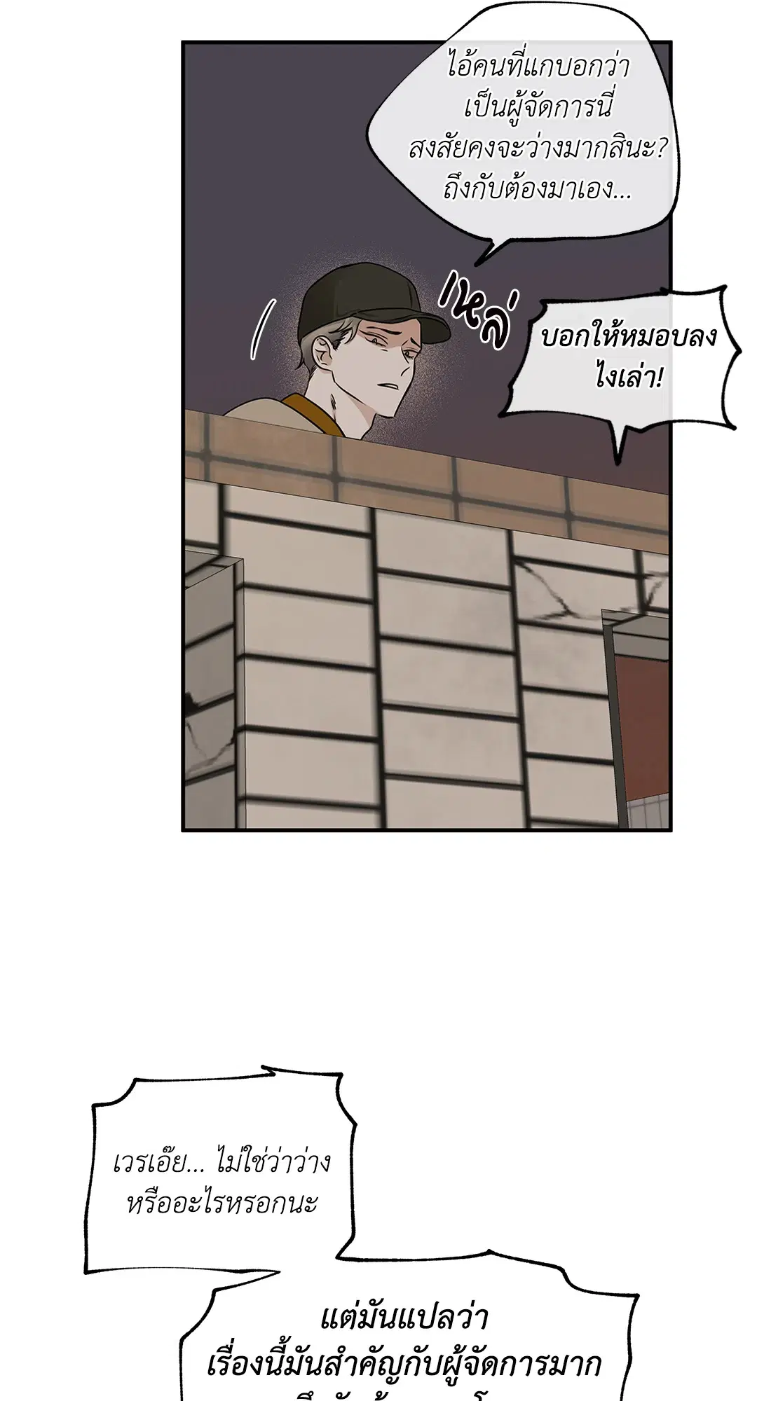 Low Tide in Twilight ตอนที่ 70 — page 15 of 74
