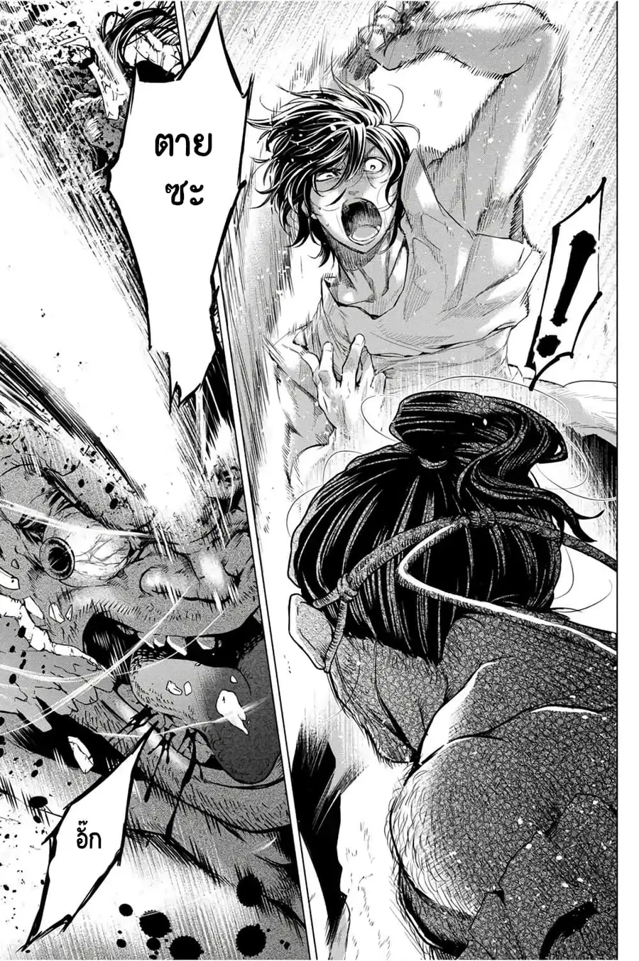 Ingoshima ตอนที่ 37 — page 21 of 31