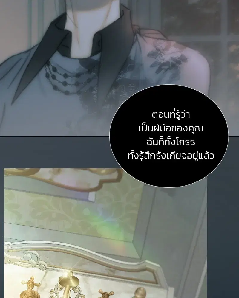Serena ตอนที่ 132 — page 92 of 137