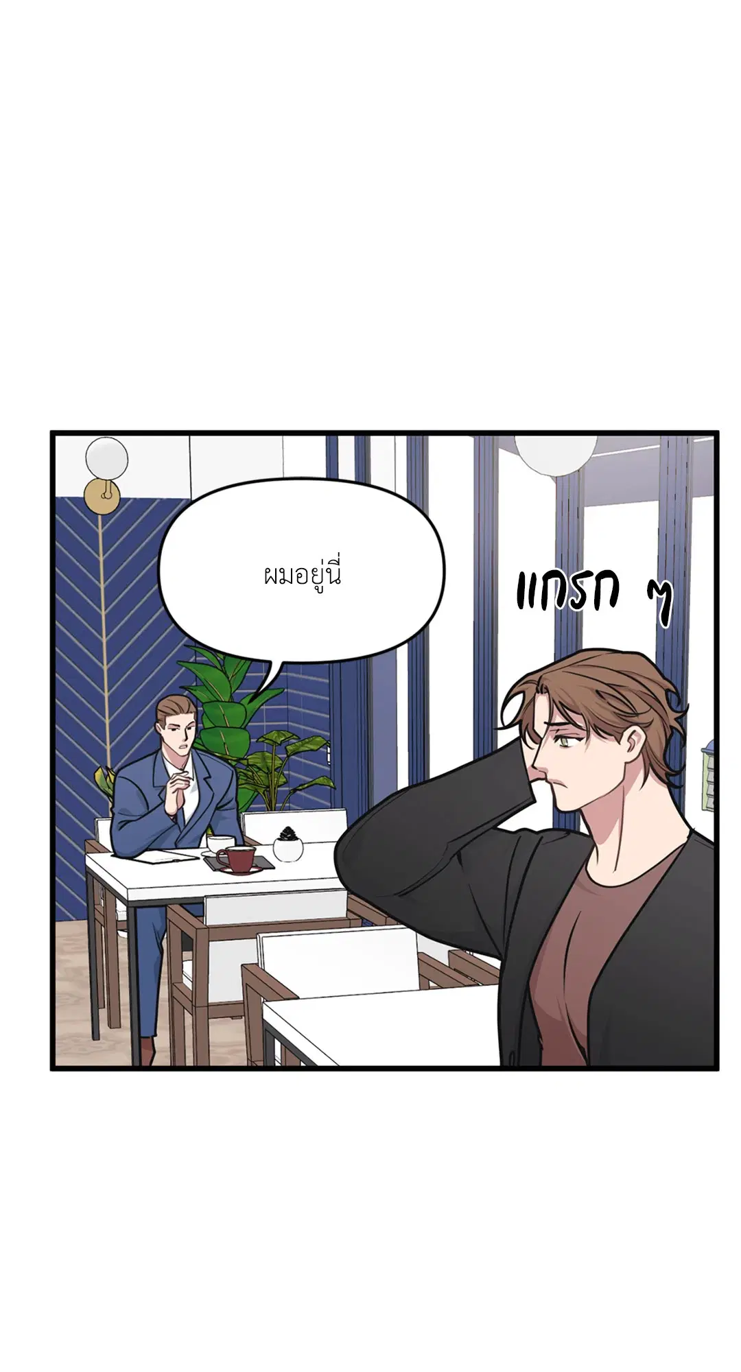 Full Volume ตอนที่ 26 — page 34 of 73