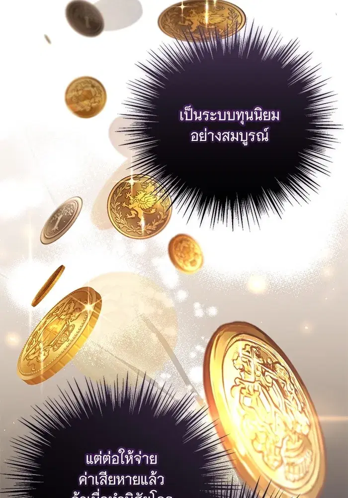 To My Husband’s Mistress ตอนที่ 32 — page 65 of 110