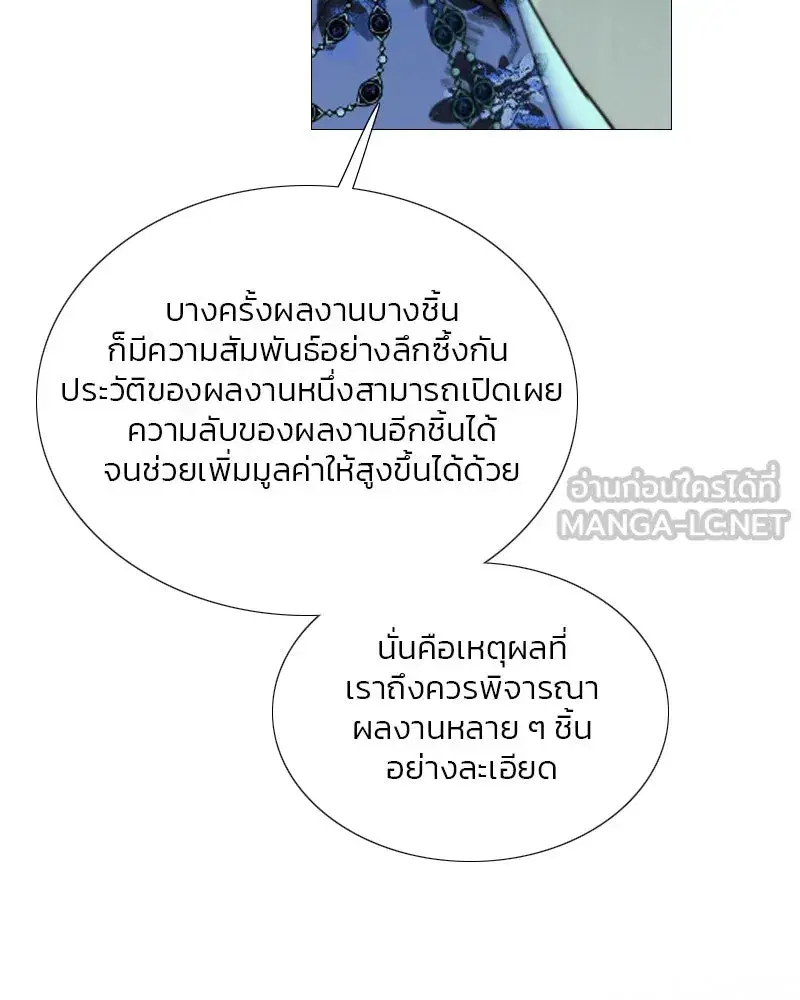 Serena ตอนที่ 105 — page 45 of 131