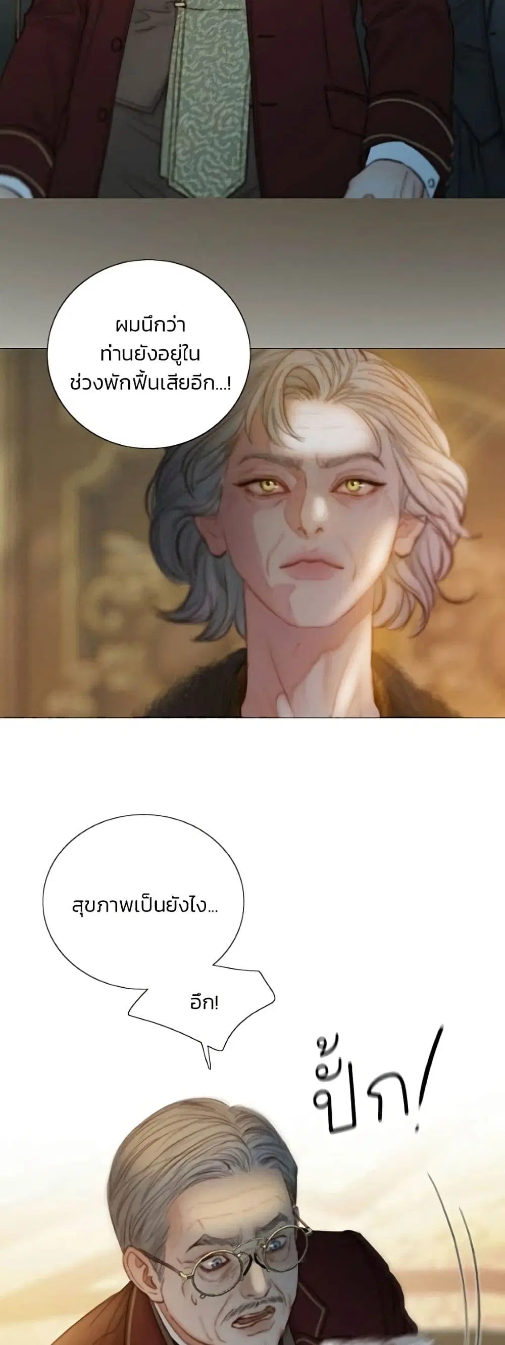 Serena ตอนที่ 136 — page 12 of 52