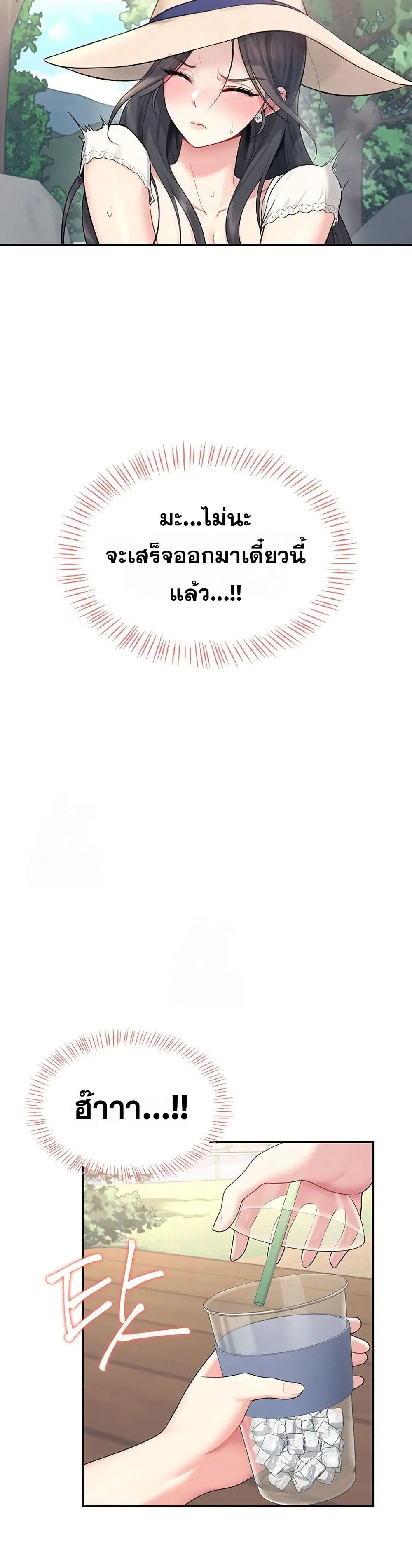 Wireless Touch ตอนที่ 33 — page 47 of 51