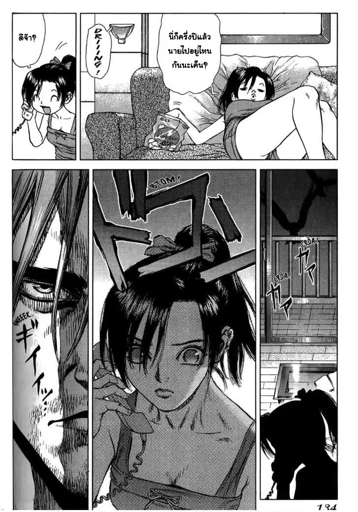 Sun-ken Rock ตอนที่ 23 — page 56 of 92