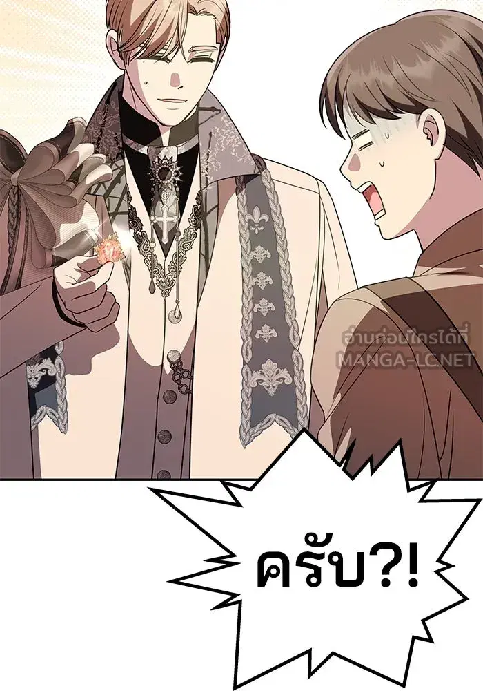 One Husband is Enough – เกมรักจับสามี ตอนที่ 35 — page 27 of 140