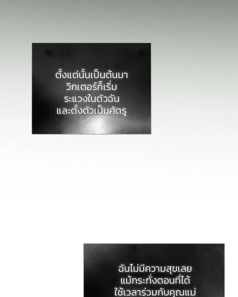 Serena ตอนที่ 78 — page 20 of 150
