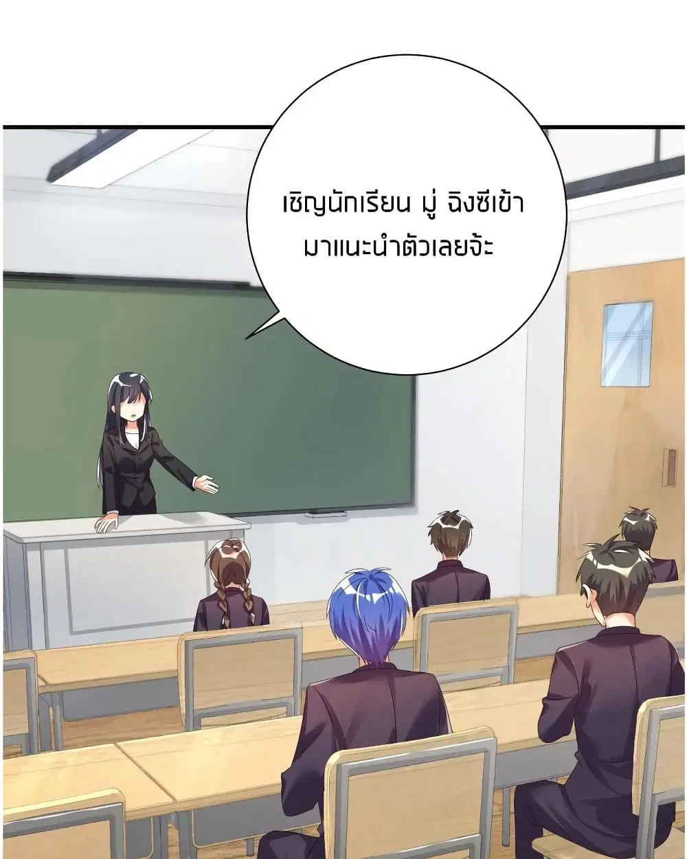 What Happended? Why I become to Girl? ตอนที่ 29 — page 29 of 47