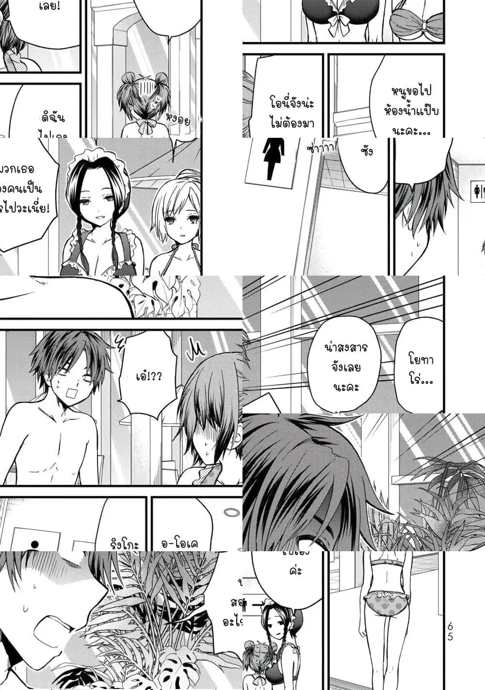 Ojousama no Shimobe ตอนที่ 32 — page 9 of 11