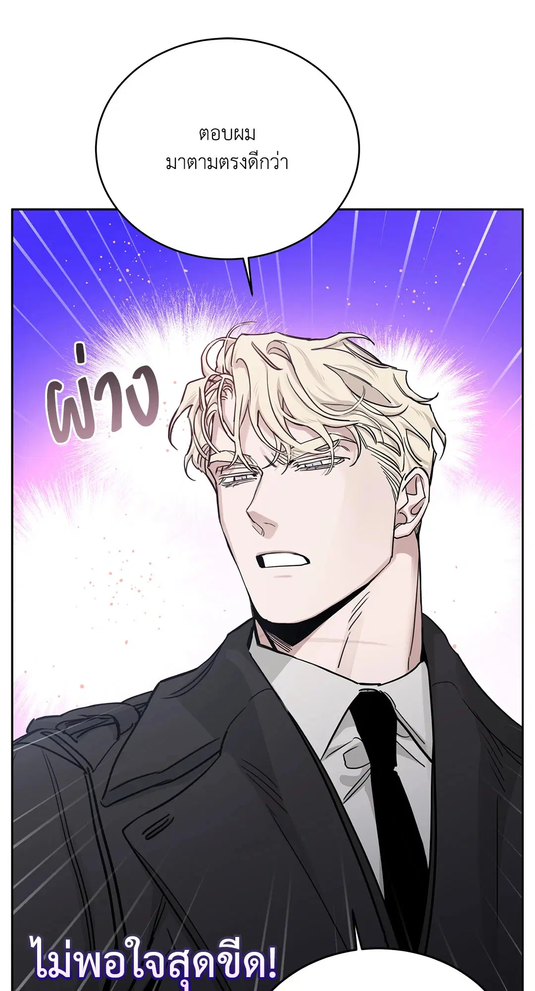 Roses and Champagne ตอนที่ 52.34 — page 81 of 88
