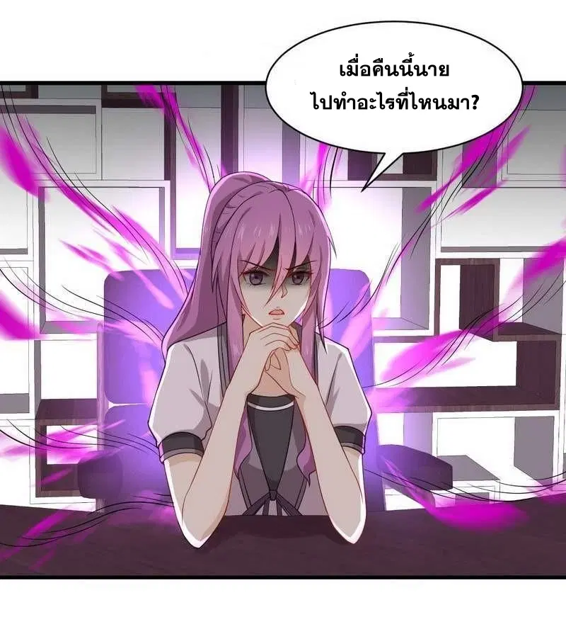 Immortal Swordsman in the Reverse World ตอนที่ 59 — page 6 of 31