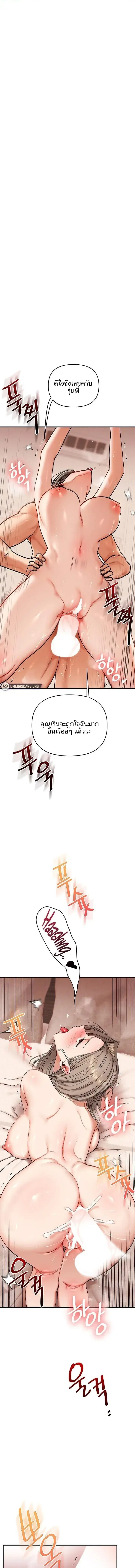 Relationship Reversal ตอนที่ 126 — page 1 of 18