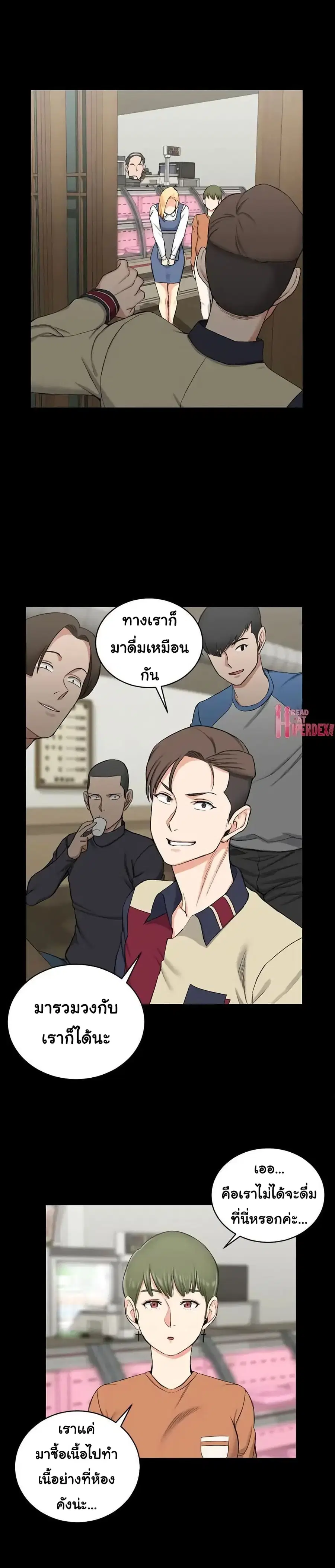 His Place ตอนที่ 54 — page 11 of 26