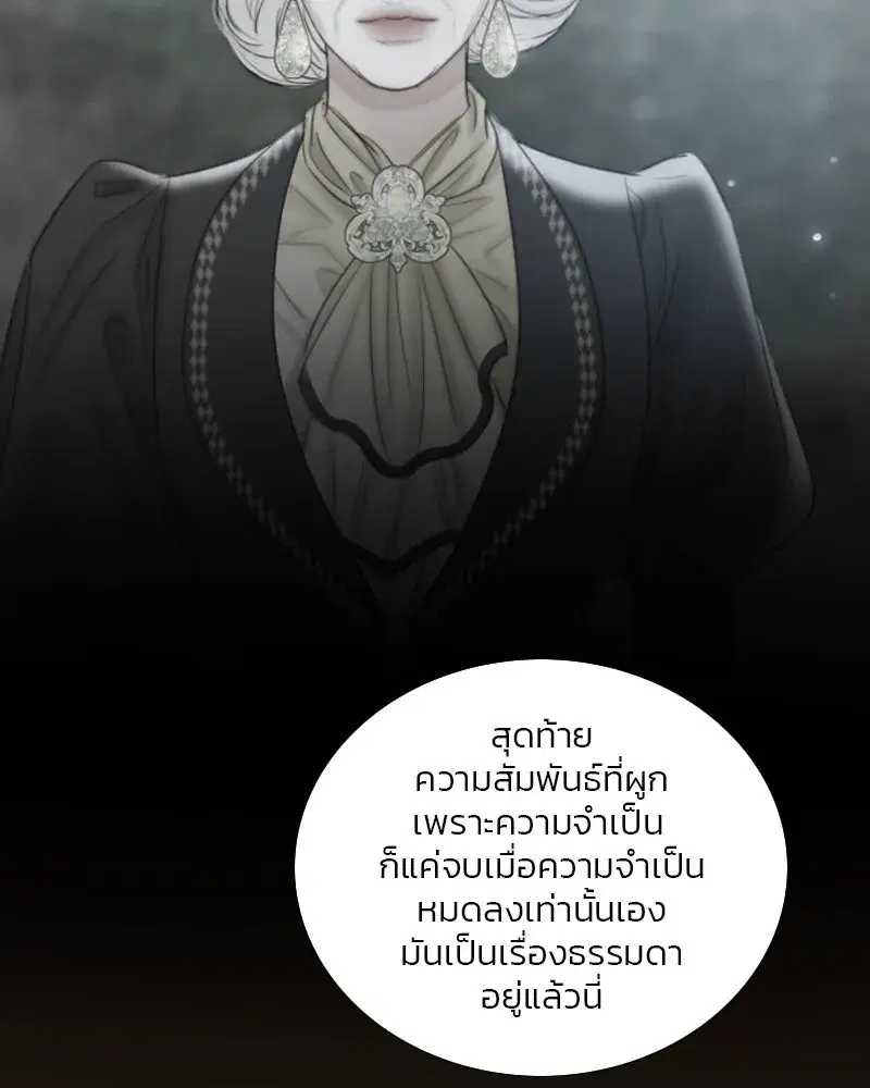 Serena ตอนที่ 128 — page 52 of 159