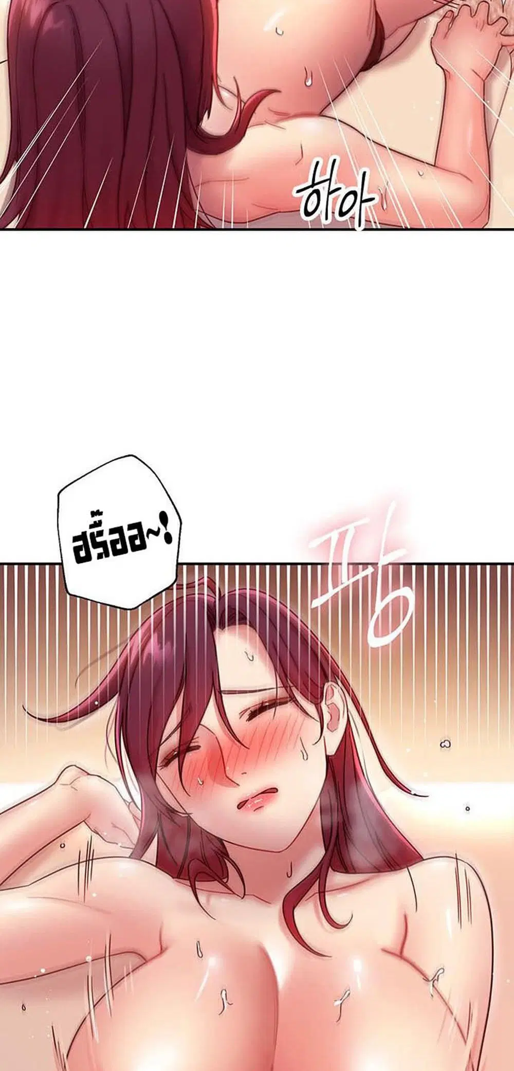 Stepmother Friends ตอนที่ 65 — page 13 of 59