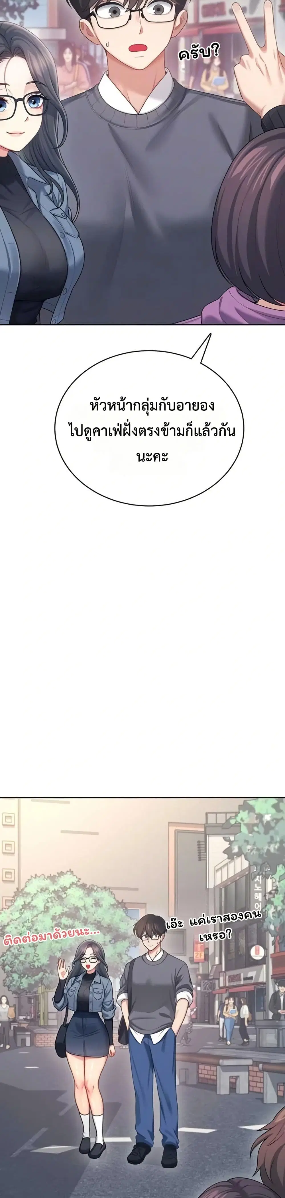 Wireless Touch ตอนที่ 61 — page 4 of 51