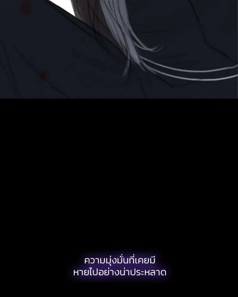 Serena ตอนที่ 70 — page 65 of 140
