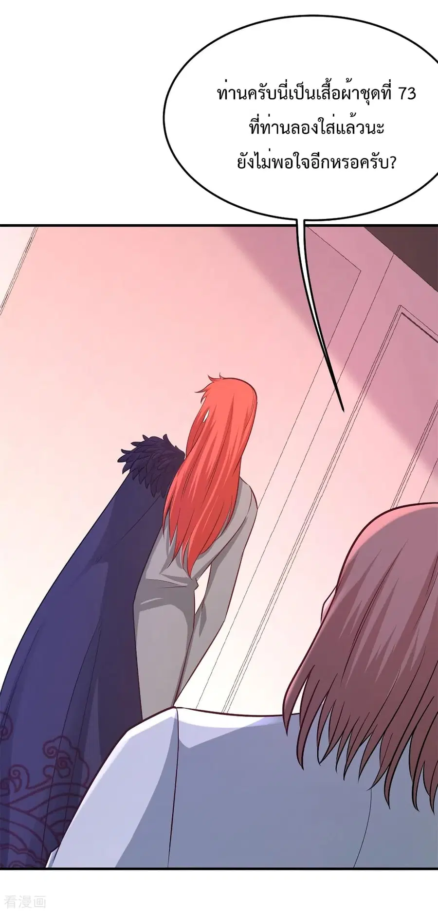 Dragon King Hall ตอนที่ 79 — page 31 of 40