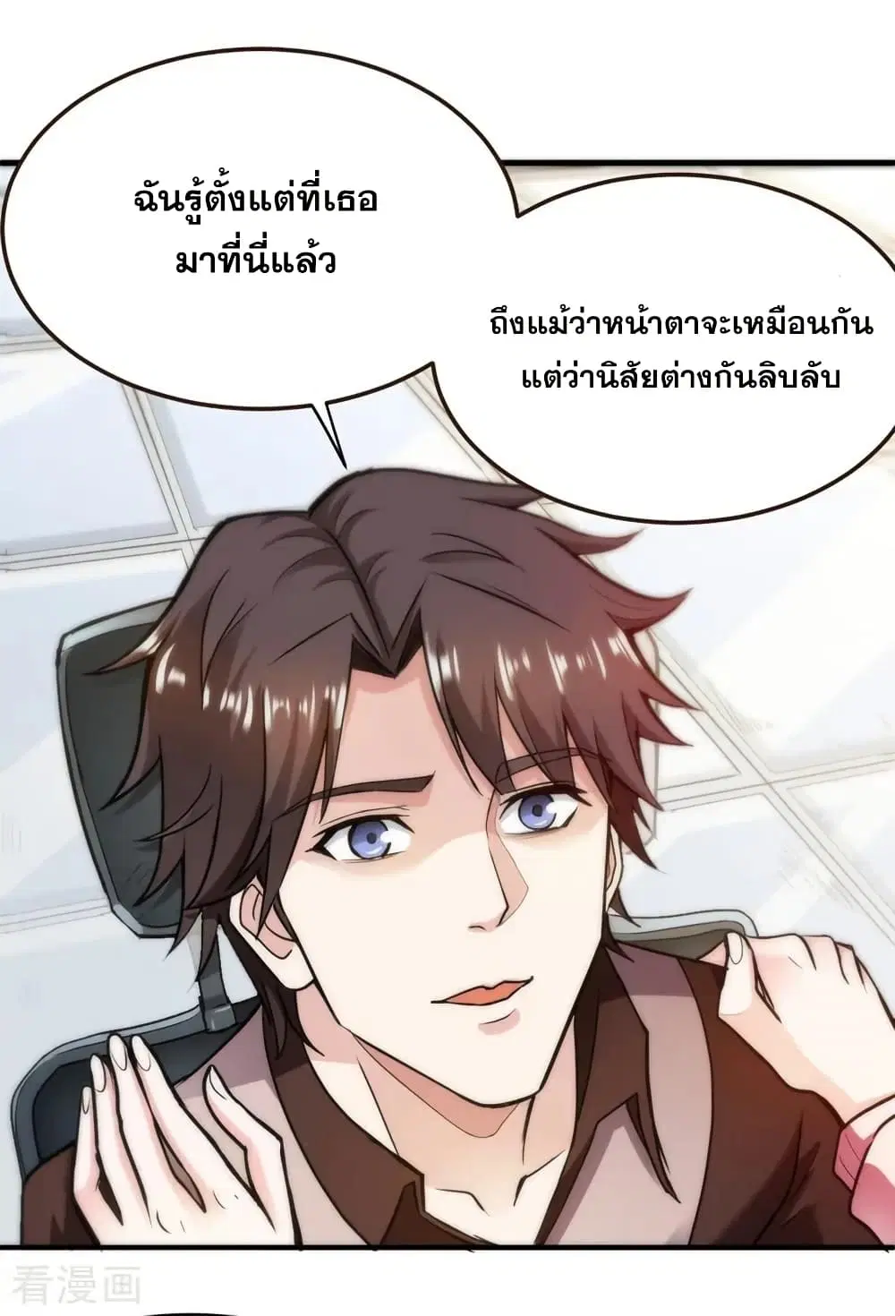 Peerless Doctor in the City ตอนที่ 111 — page 3 of 31
